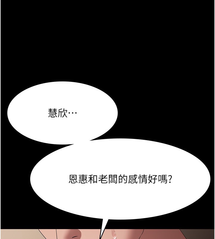 63P - 老板娘的诱惑