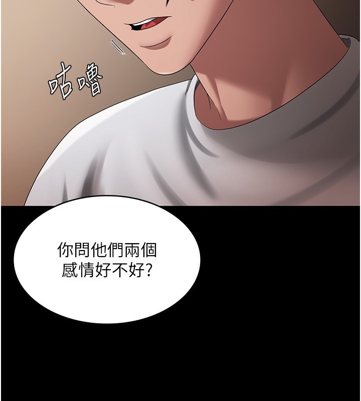 64P - 老板娘的诱惑