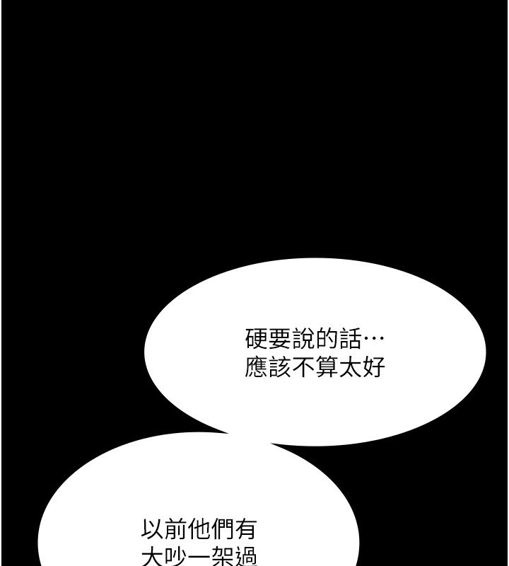 65P - 老板娘的诱惑
