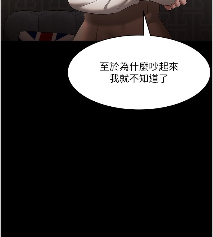 67P - 老板娘的诱惑