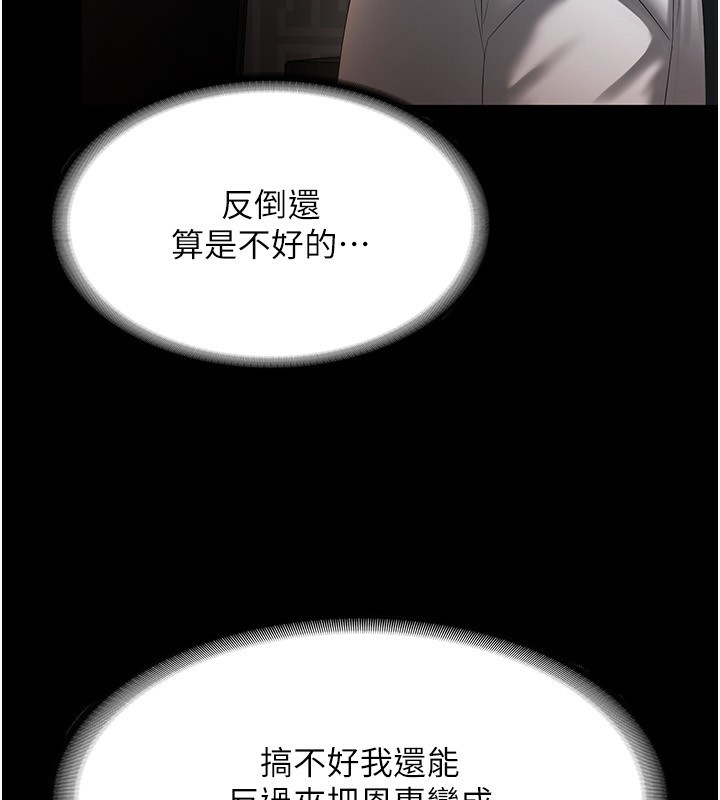 70P - 老板娘的诱惑