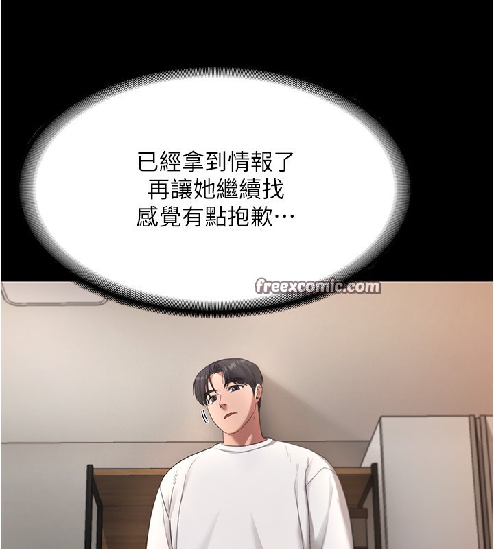 75P - 老板娘的诱惑