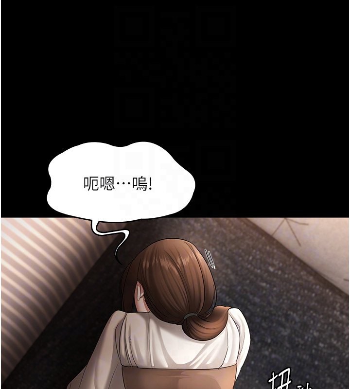 78P - 老板娘的诱惑