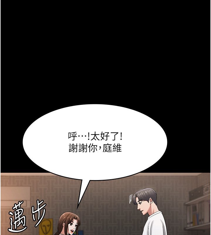 85P - 老板娘的诱惑