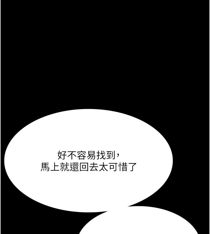 93P - 老板娘的诱惑