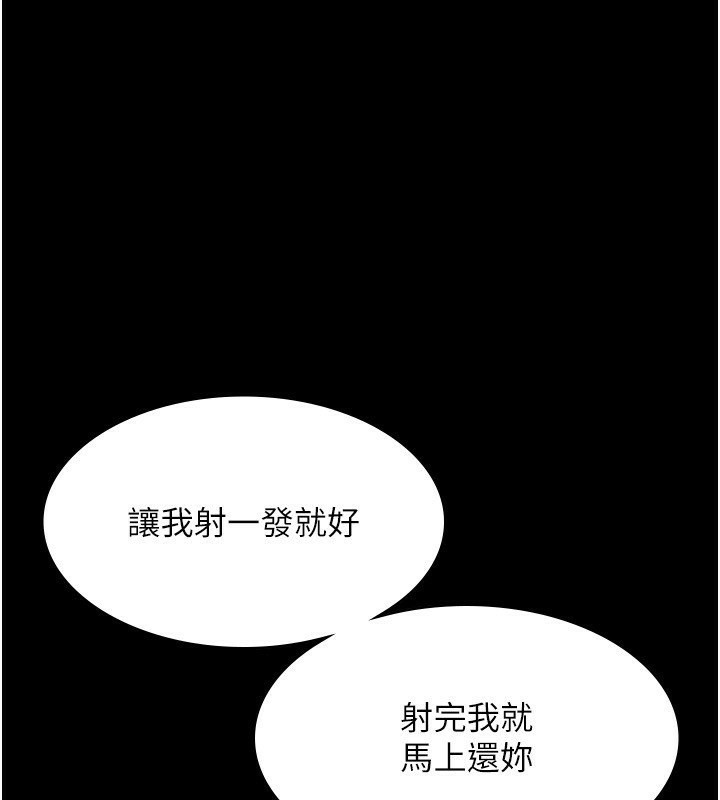 99P - 老板娘的诱惑