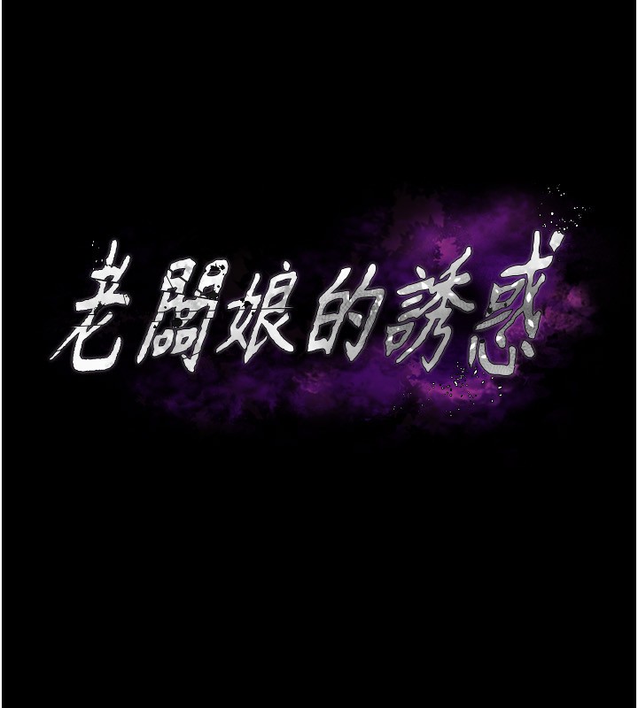 10P - 老板娘的诱惑