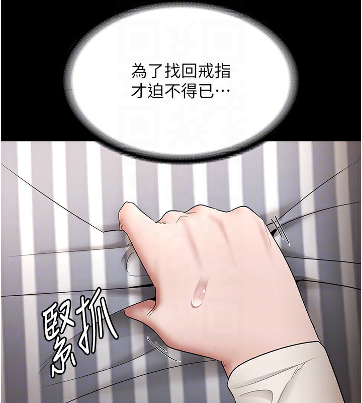 119P - 老板娘的诱惑