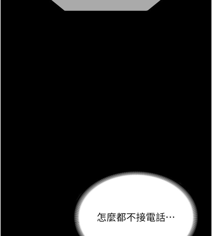 140P - 老板娘的诱惑