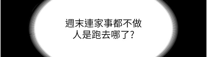 143P - 老板娘的诱惑
