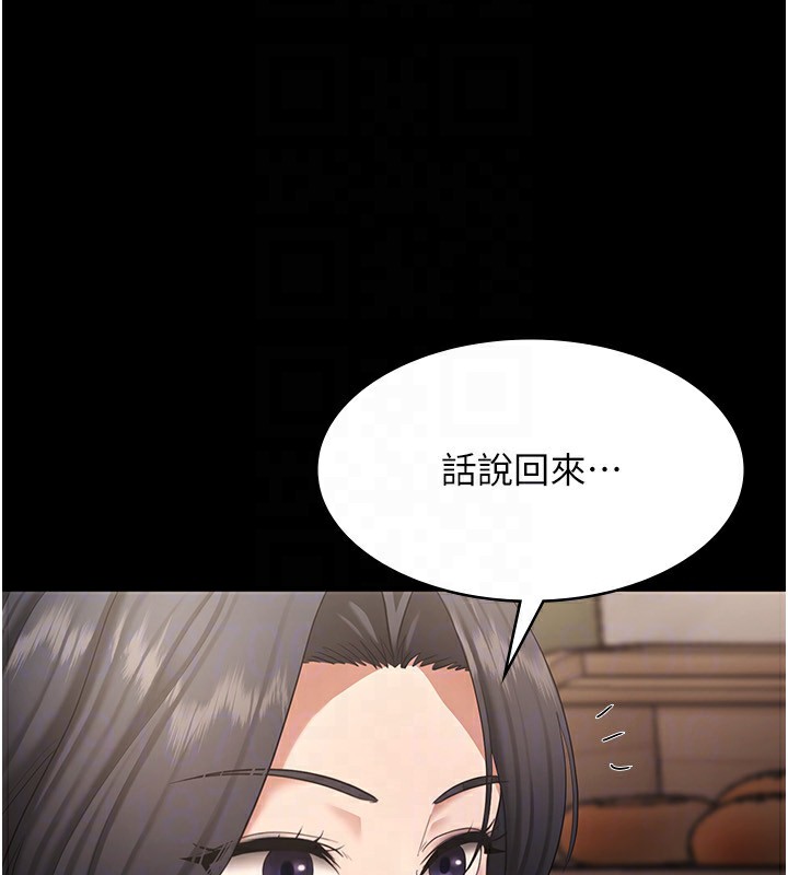 145P - 老板娘的诱惑