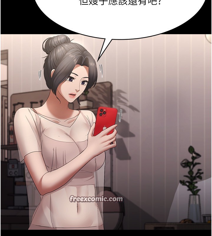 150P - 老板娘的诱惑
