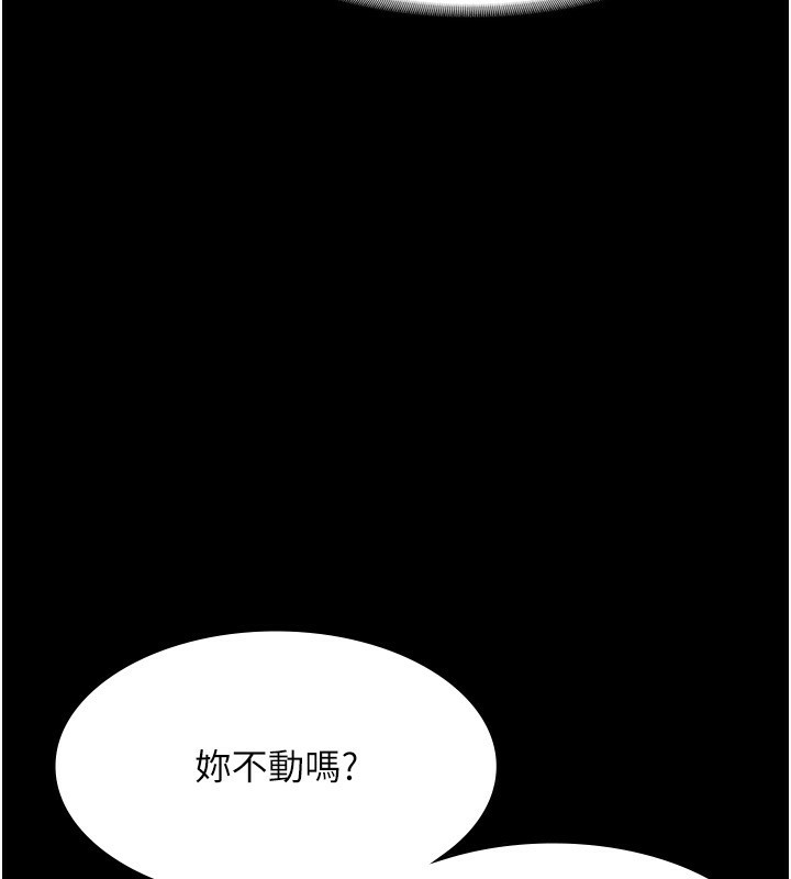 16P - 老板娘的诱惑