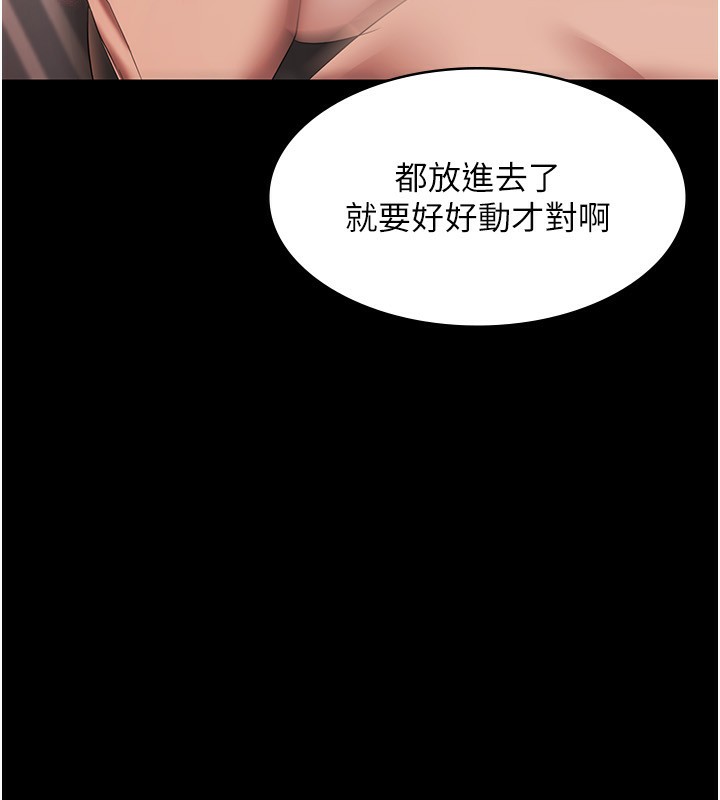 18P - 老板娘的诱惑