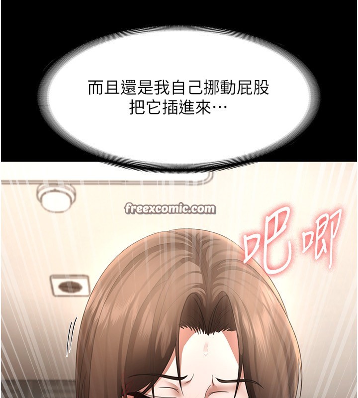30P - 老板娘的诱惑