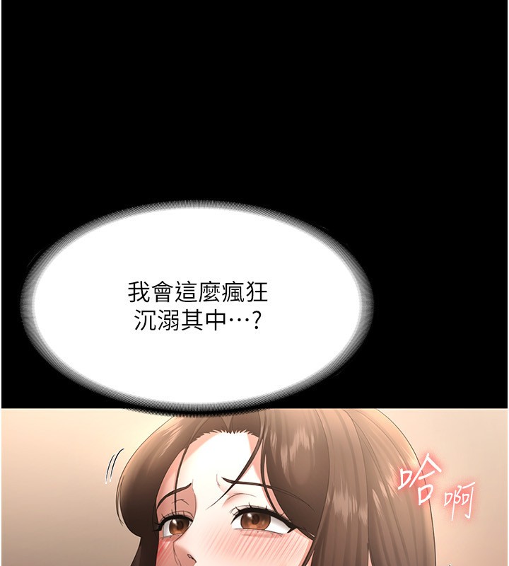 36P - 老板娘的诱惑