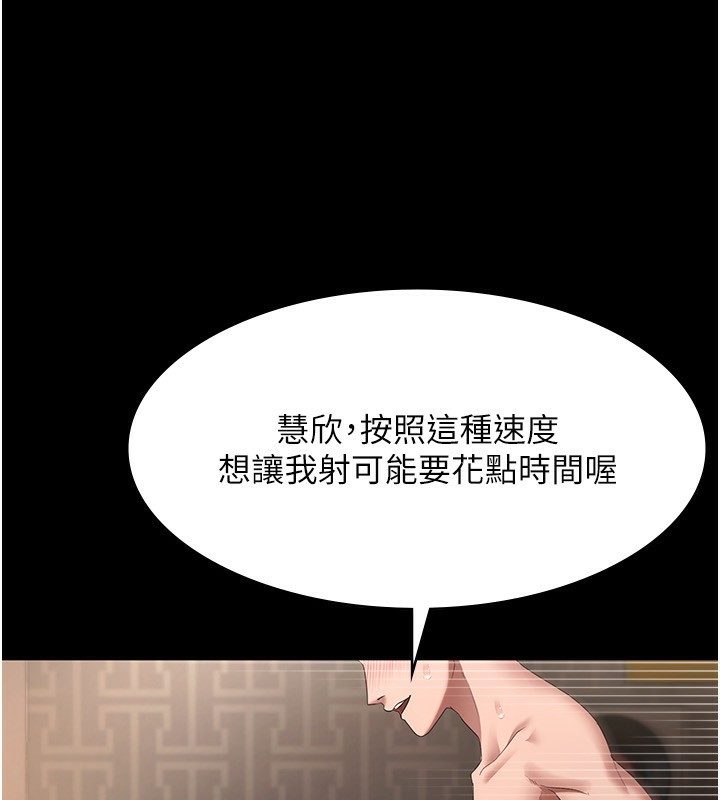 38P - 老板娘的诱惑