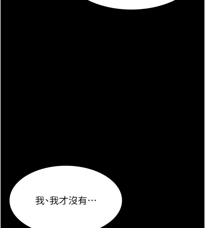 40P - 老板娘的诱惑