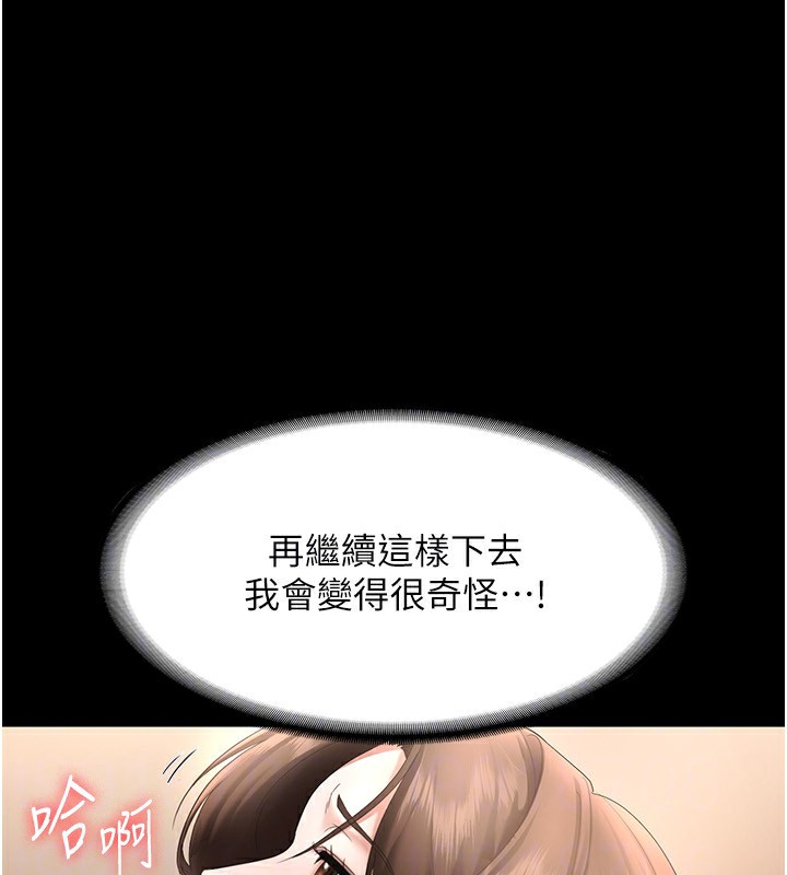 46P - 老板娘的诱惑