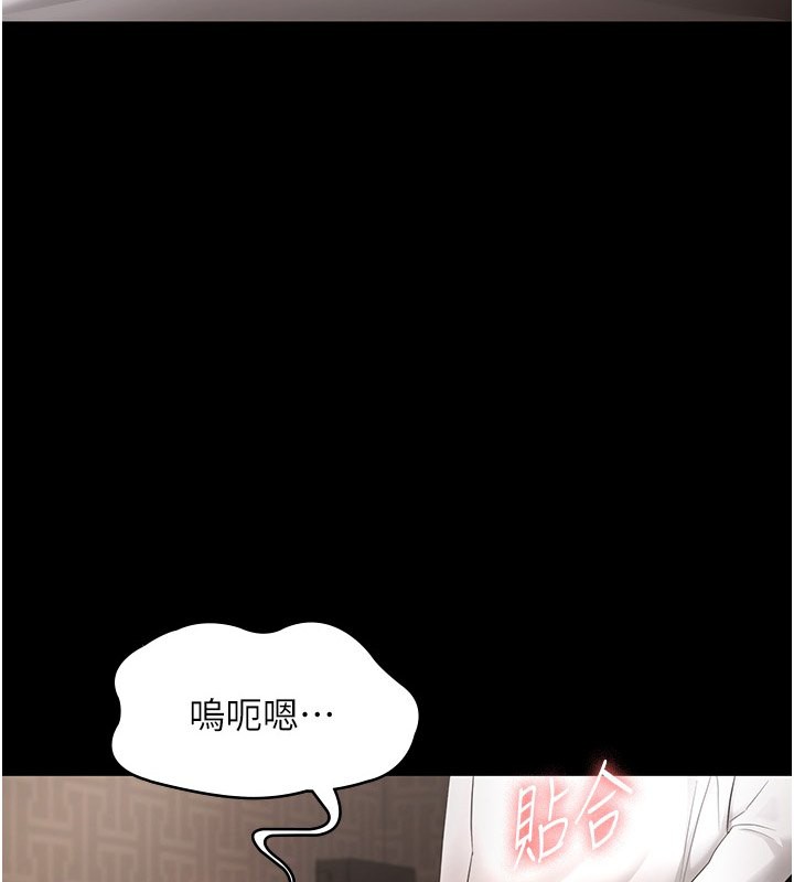 4P - 老板娘的诱惑