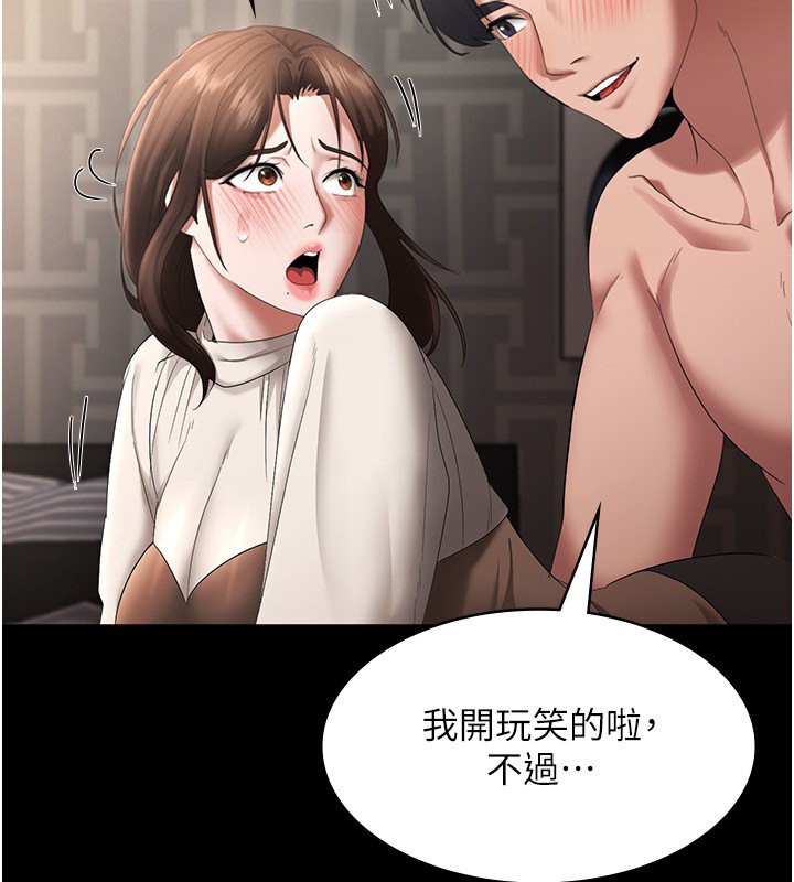 56P - 老板娘的诱惑