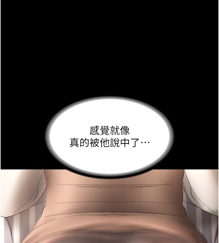 74P - 老板娘的诱惑