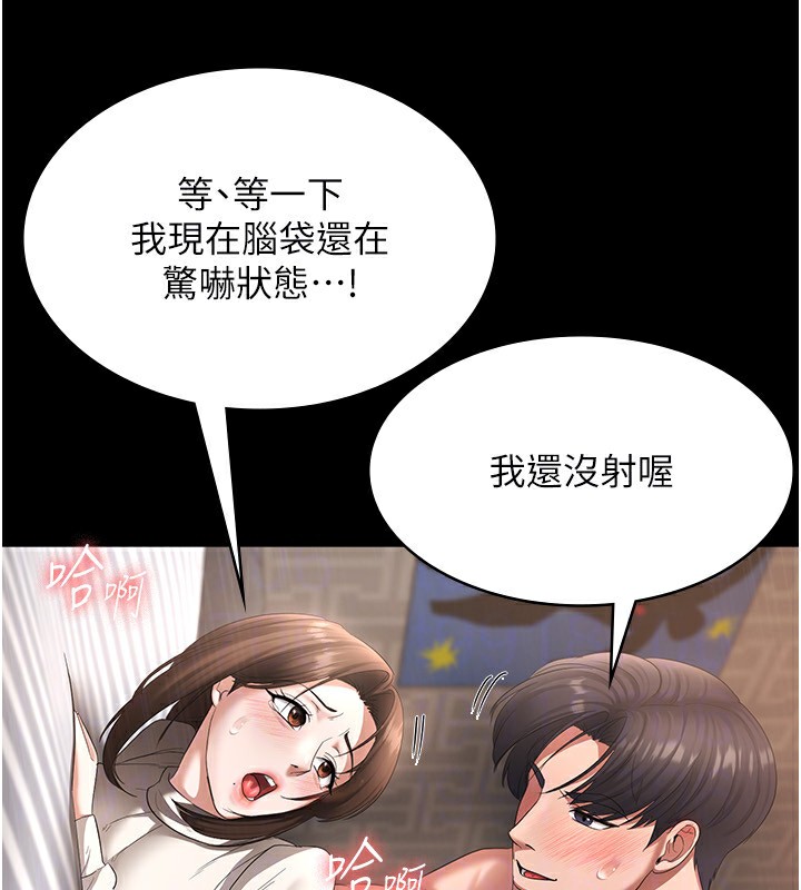 81P - 老板娘的诱惑