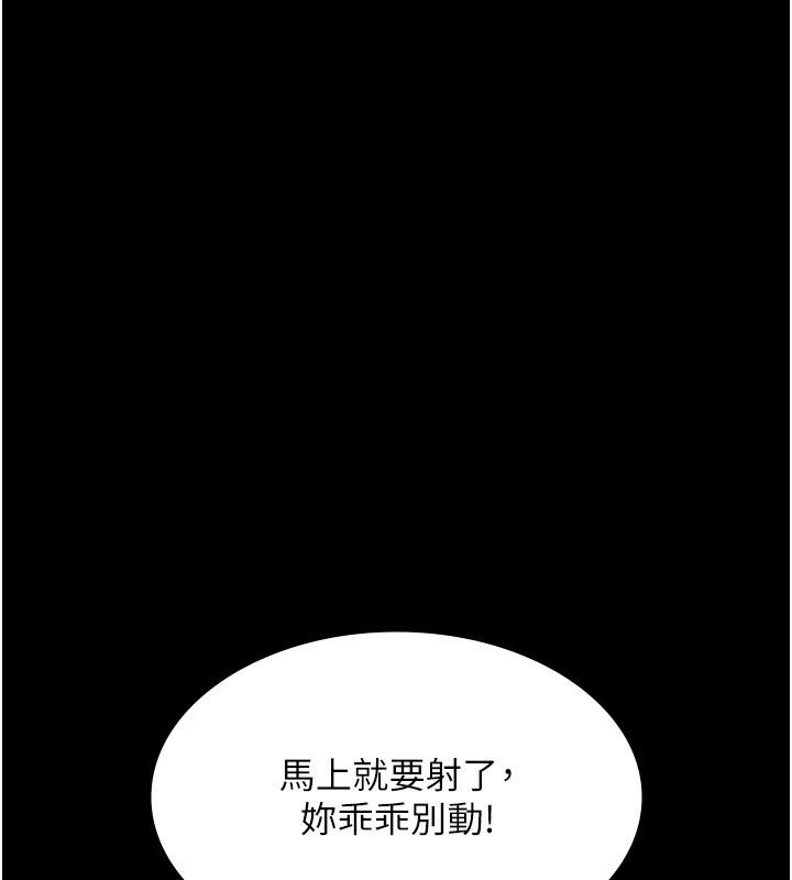 84P - 老板娘的诱惑