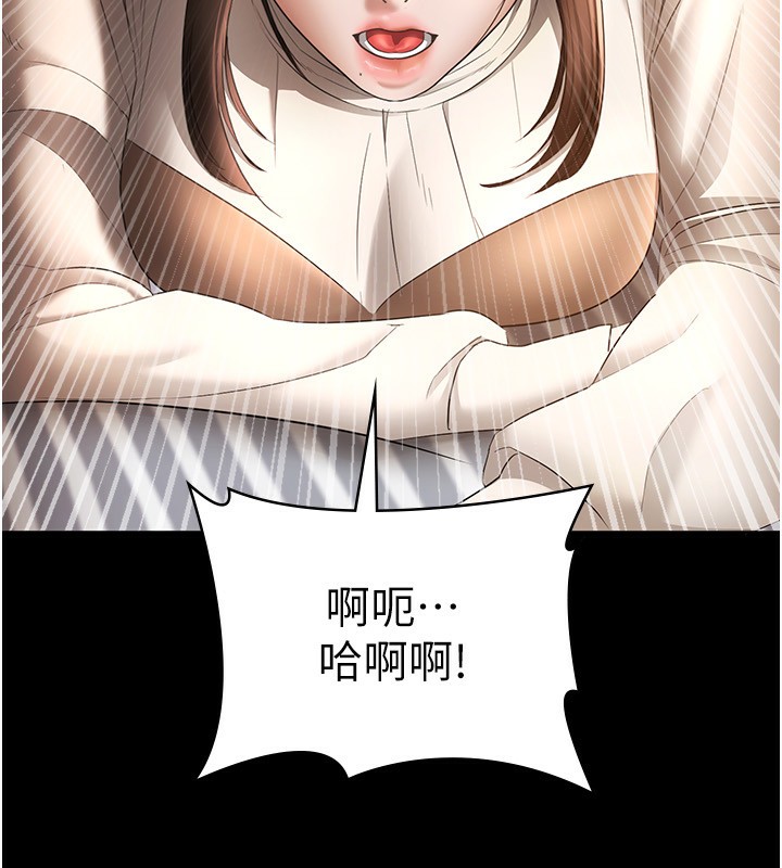 87P - 老板娘的诱惑