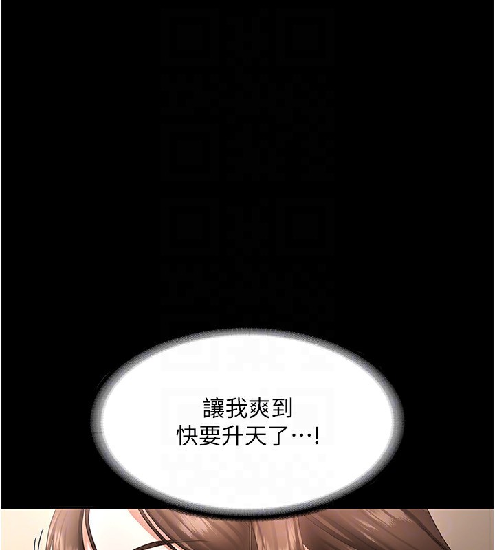 96P - 老板娘的诱惑