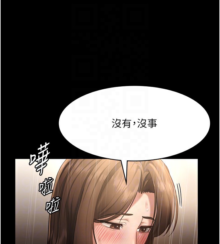 100P - 老板娘的诱惑