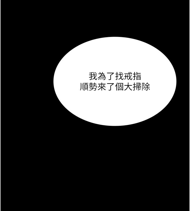 117P - 老板娘的诱惑
