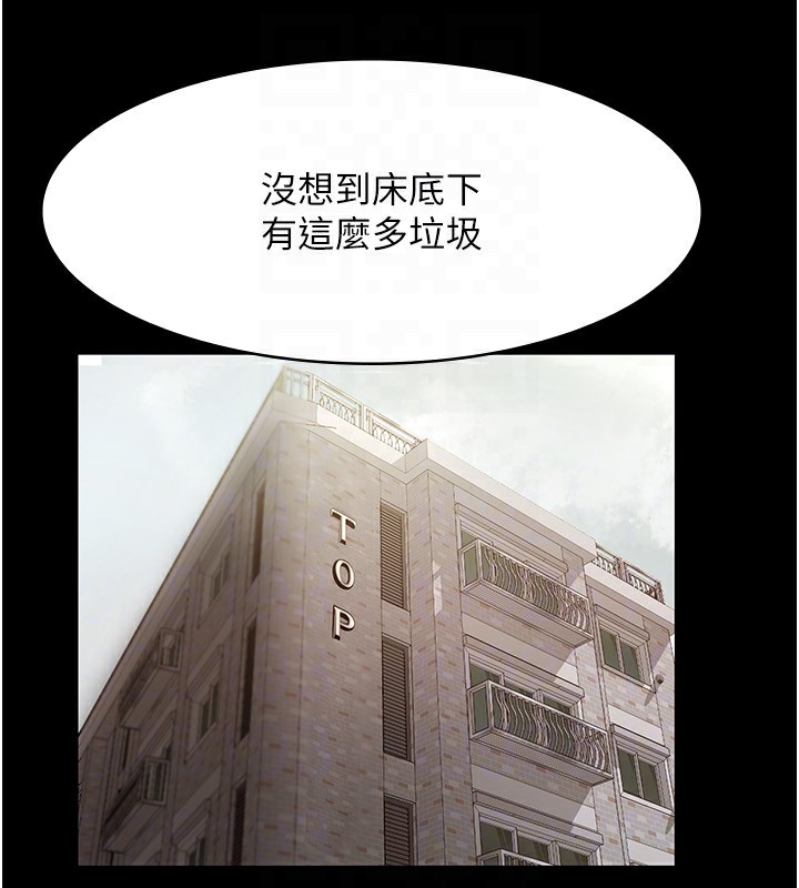 119P - 老板娘的诱惑