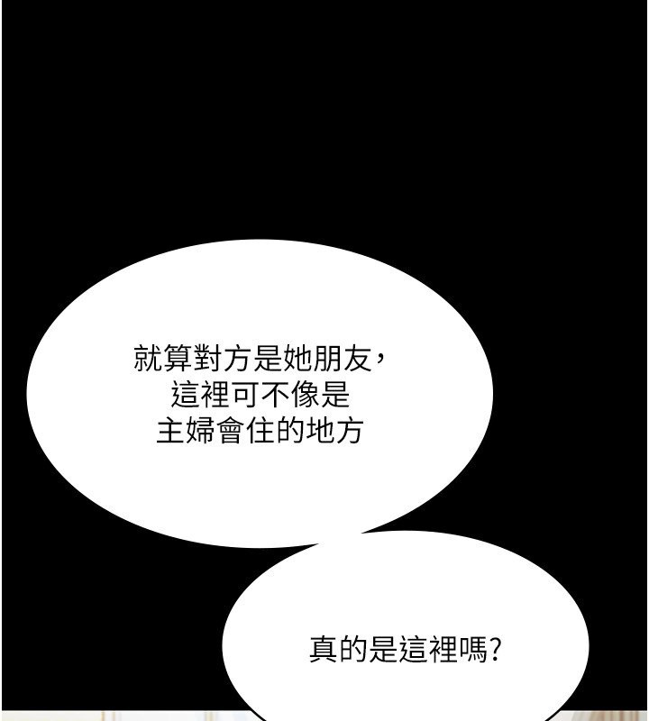 124P - 老板娘的诱惑
