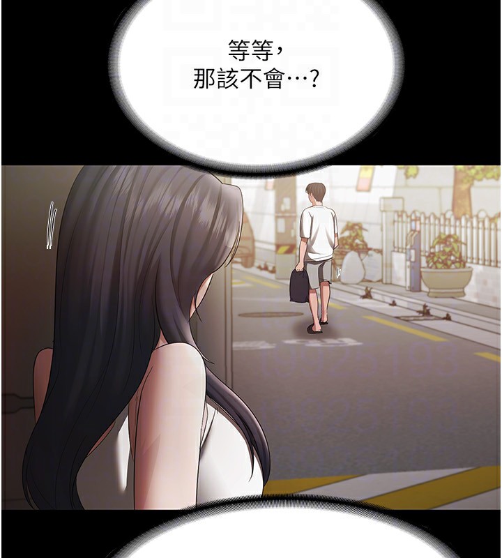140P - 老板娘的诱惑
