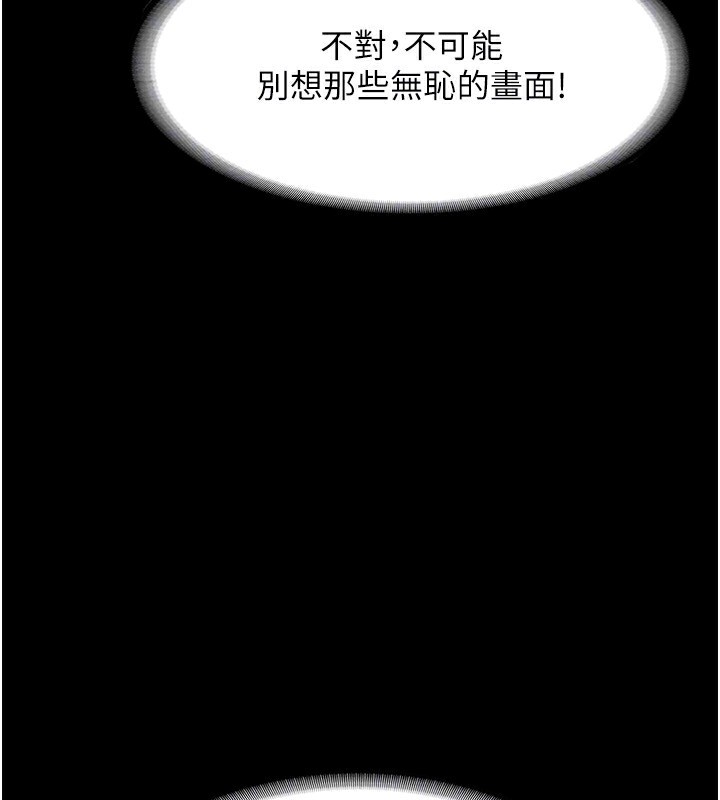 141P - 老板娘的诱惑
