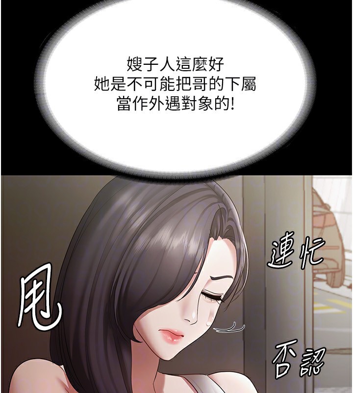 142P - 老板娘的诱惑