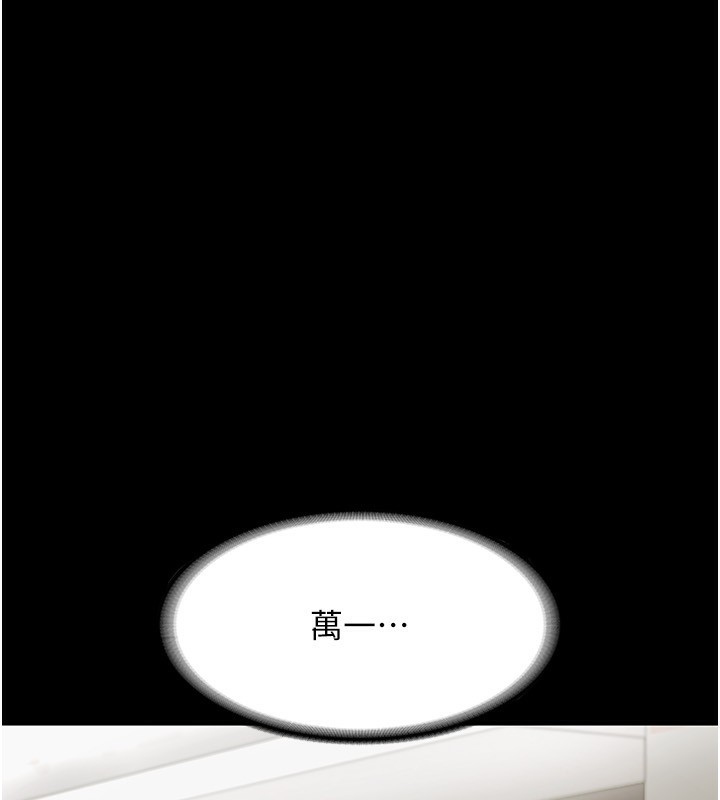 146P - 老板娘的诱惑