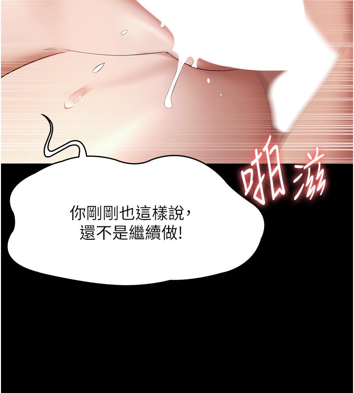 21P - 老板娘的诱惑
