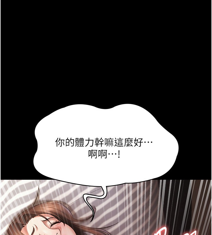 22P - 老板娘的诱惑
