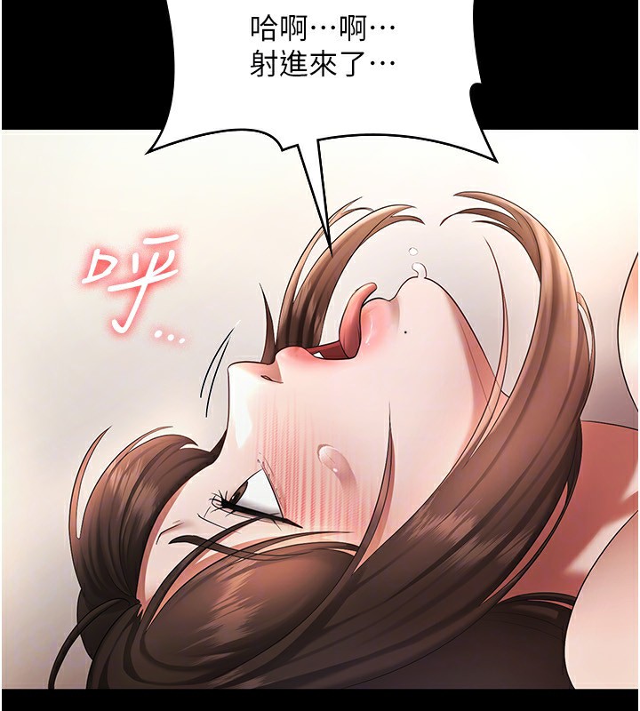 38P - 老板娘的诱惑