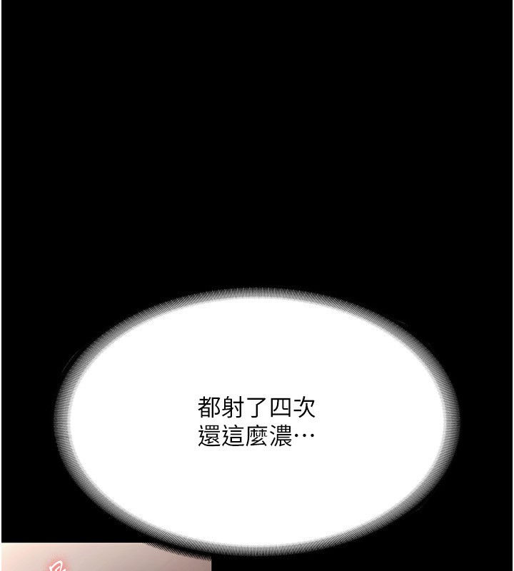 50P - 老板娘的诱惑