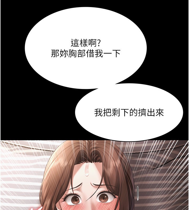 56P - 老板娘的诱惑