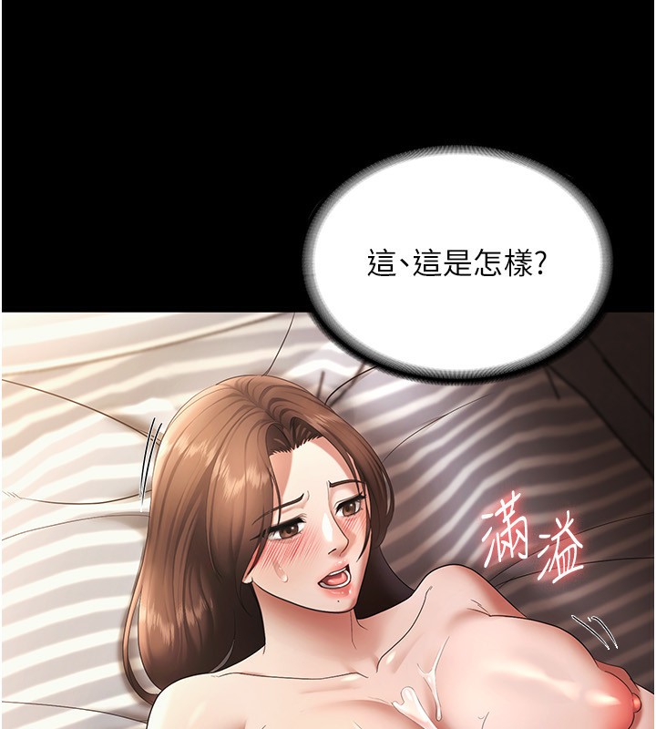 64P - 老板娘的诱惑