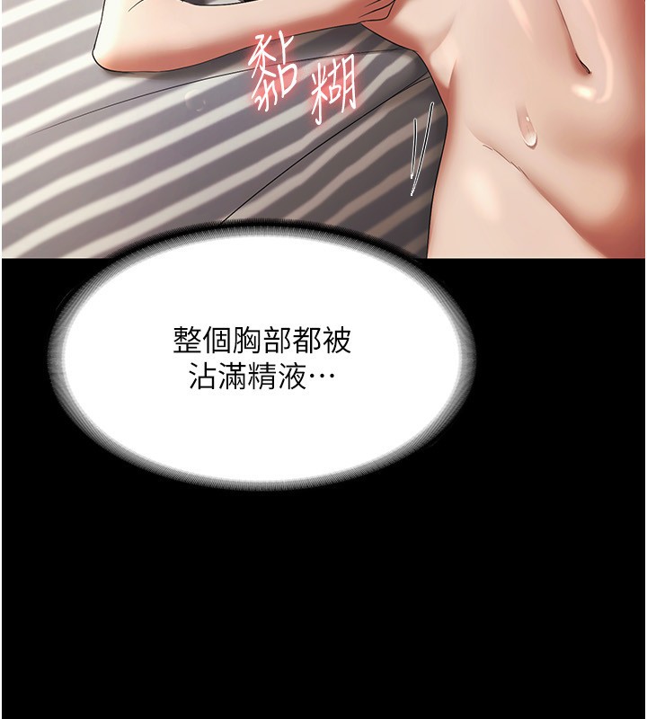 66P - 老板娘的诱惑