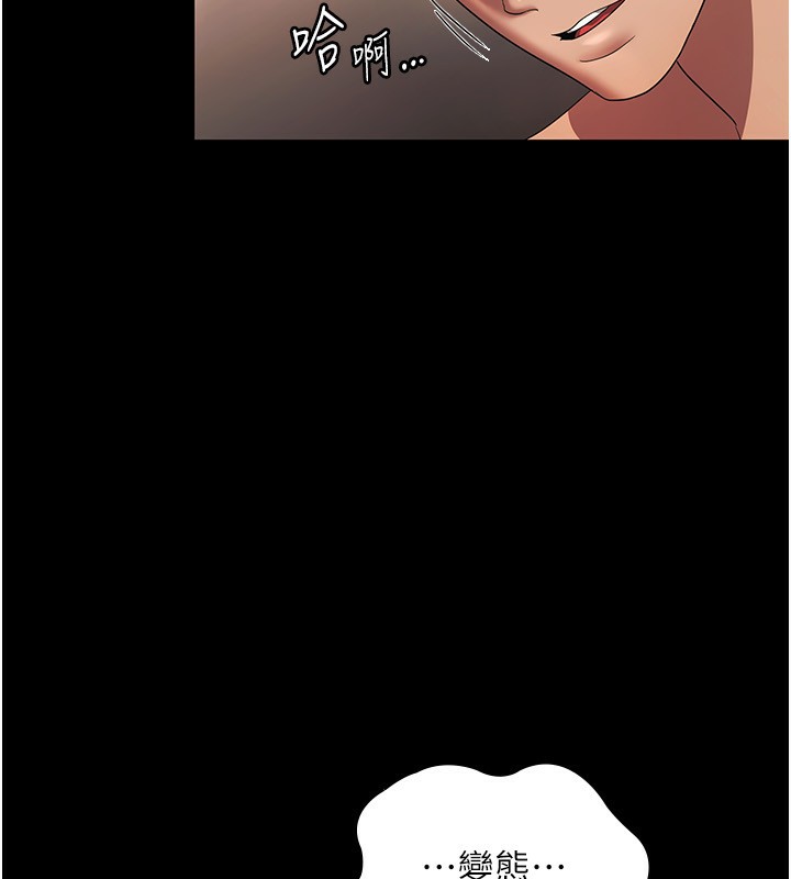 68P - 老板娘的诱惑