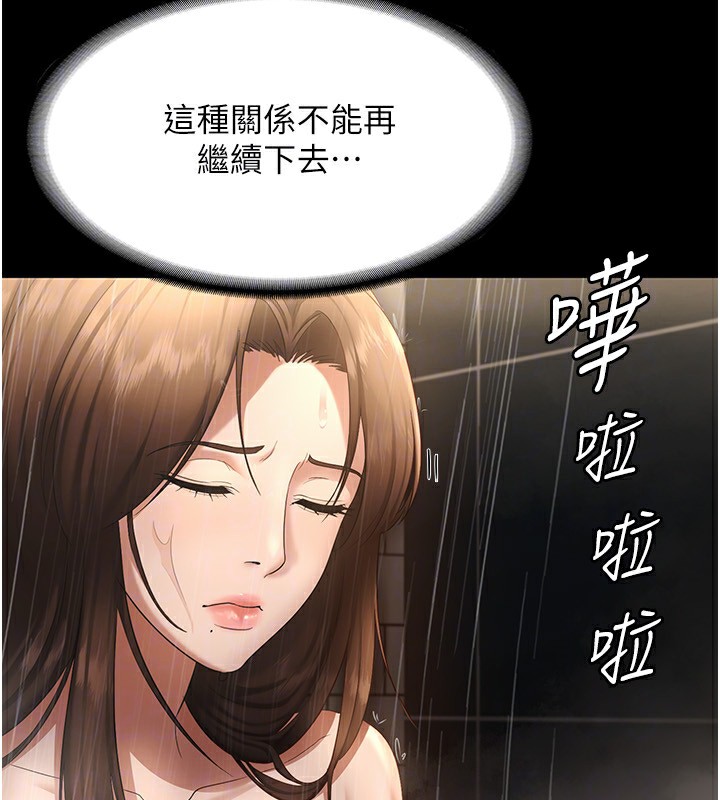 78P - 老板娘的诱惑