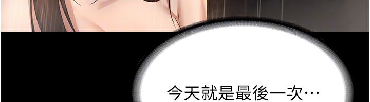 79P - 老板娘的诱惑