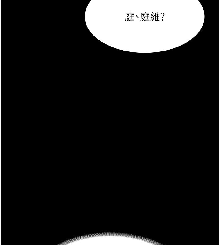 83P - 老板娘的诱惑