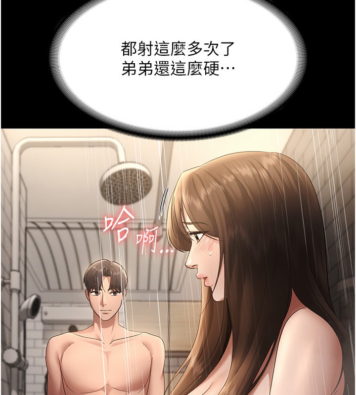 84P - 老板娘的诱惑
